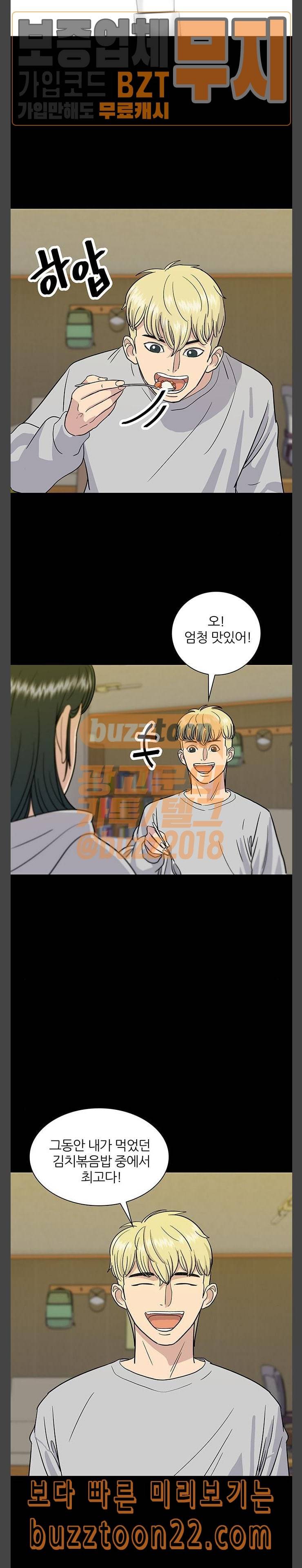 백수세끼 10 김치볶음밥 18