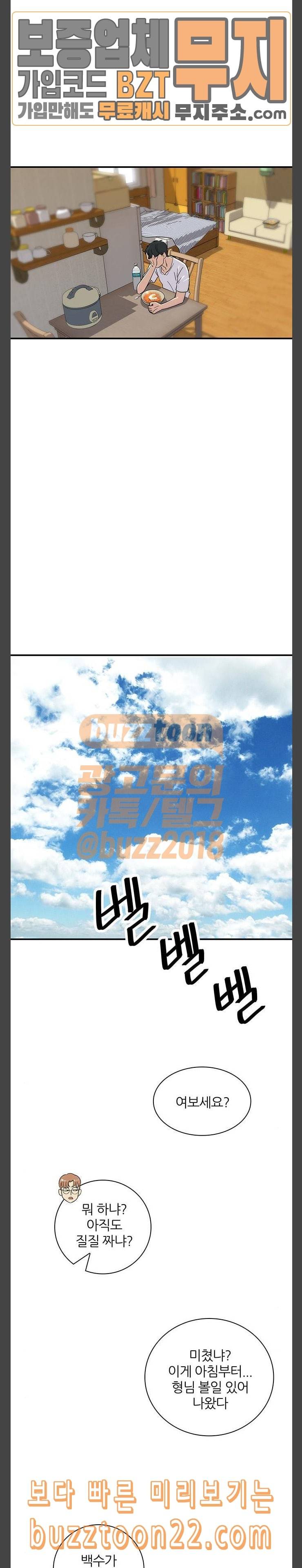 백수세끼 10 김치볶음밥 22