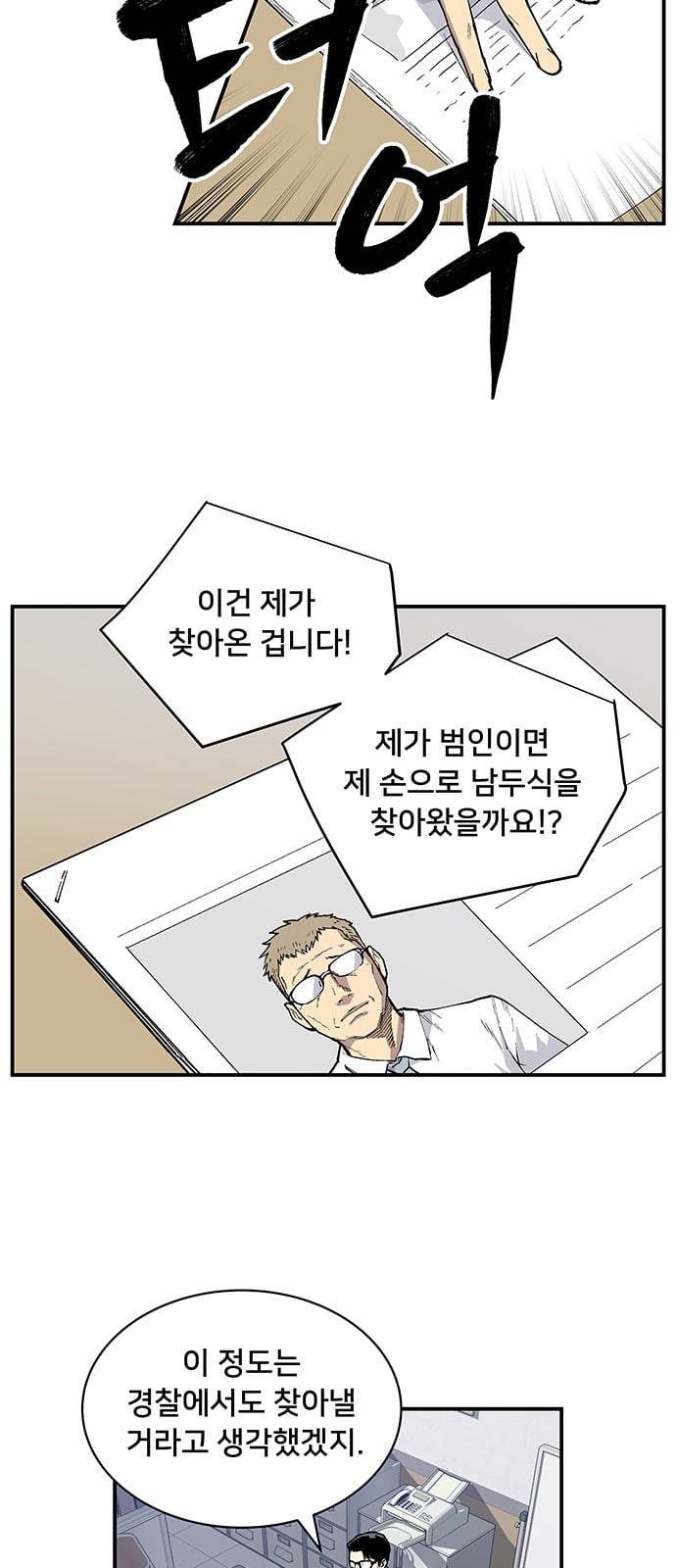 인간의 온도 5 RUN 3
