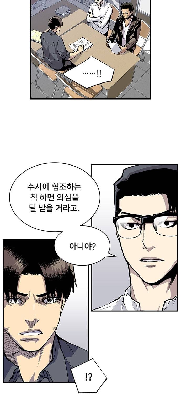 인간의 온도 5 RUN 4