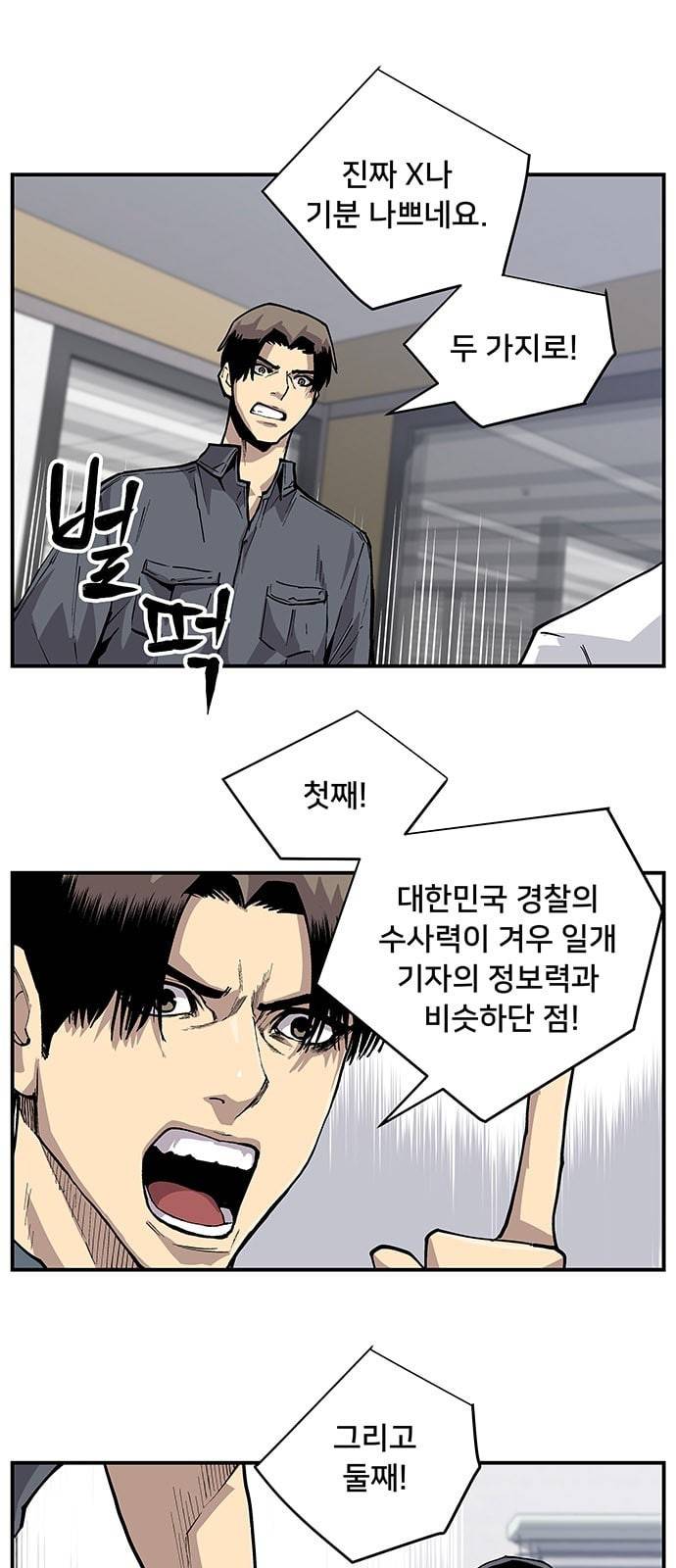 인간의 온도 5 RUN 5