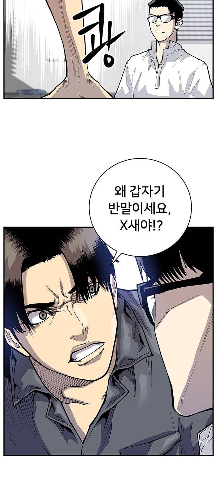 인간의 온도 5 RUN 6
