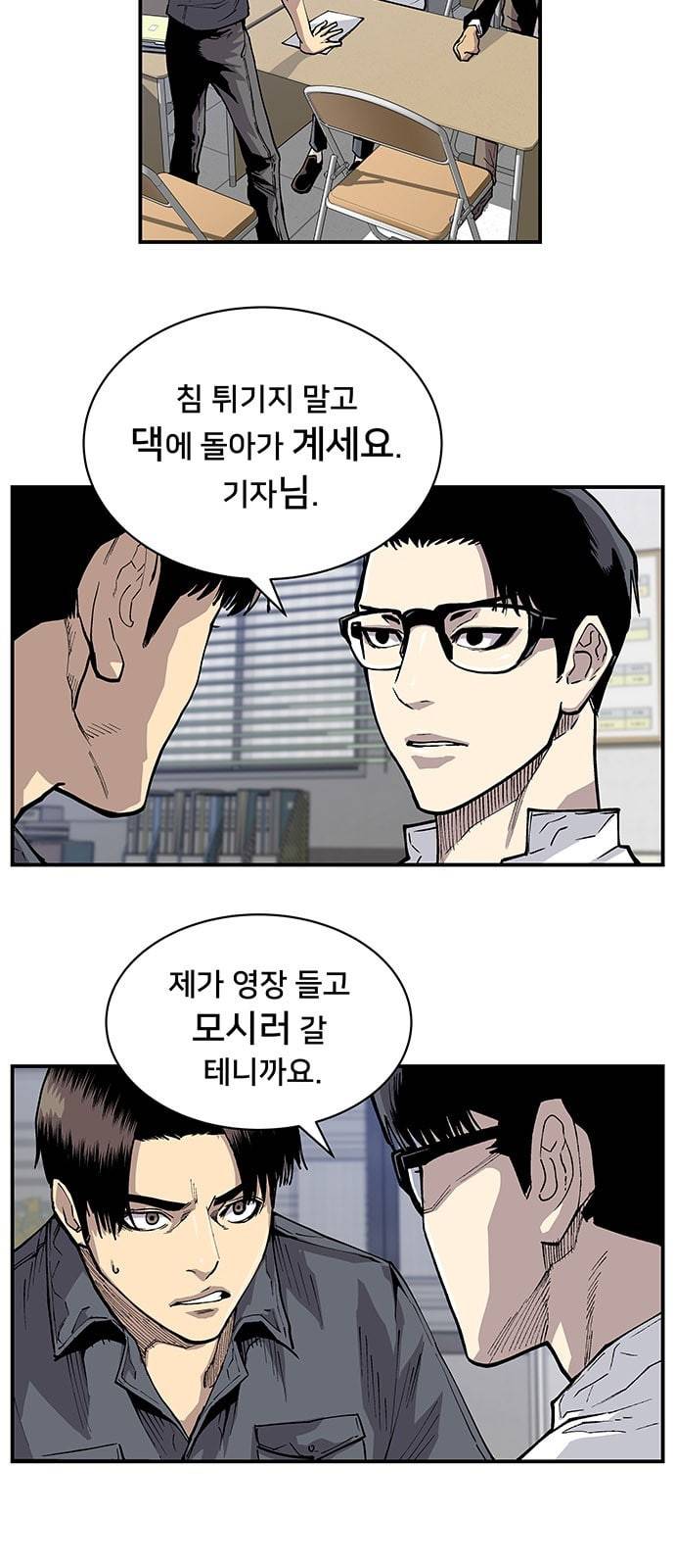 인간의 온도 5 RUN 8