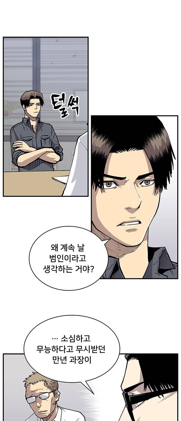 인간의 온도 5 RUN 9