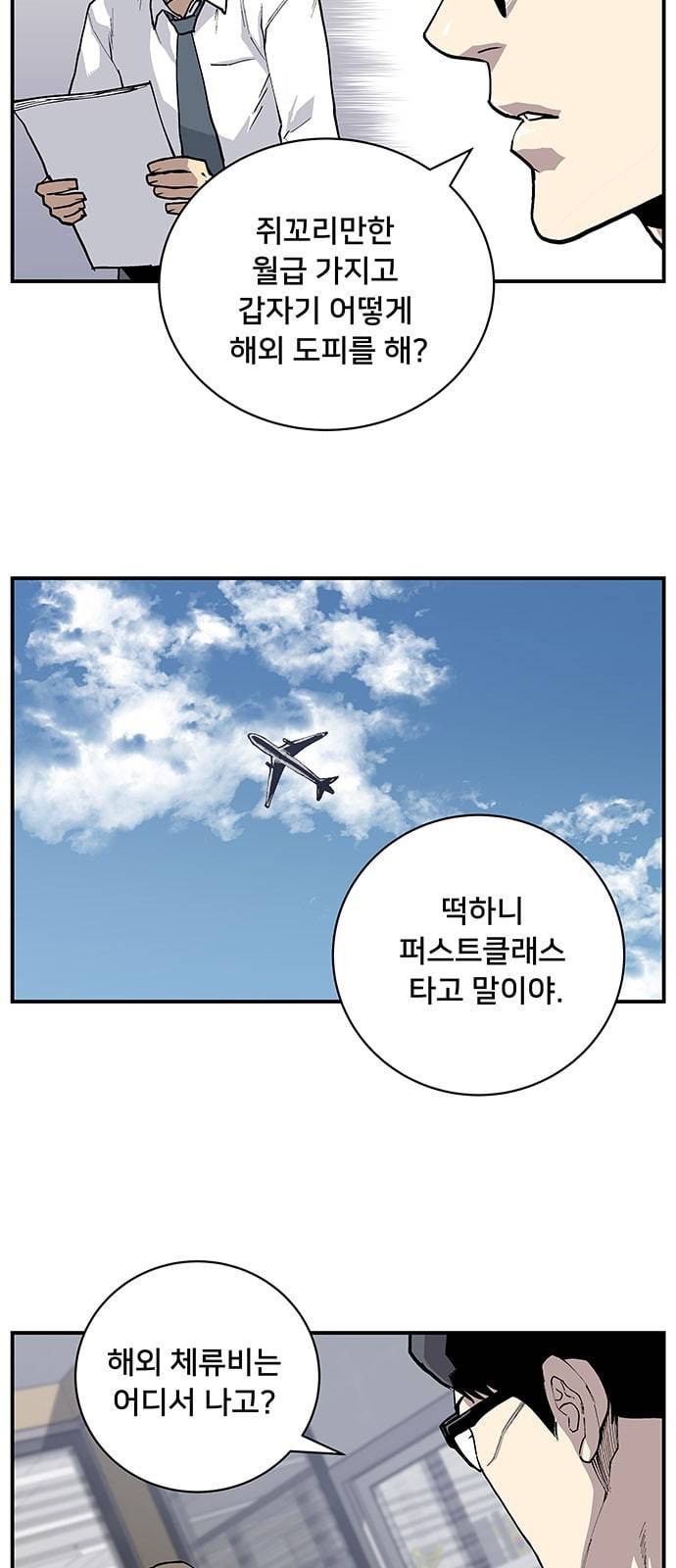 인간의 온도 5 RUN 10