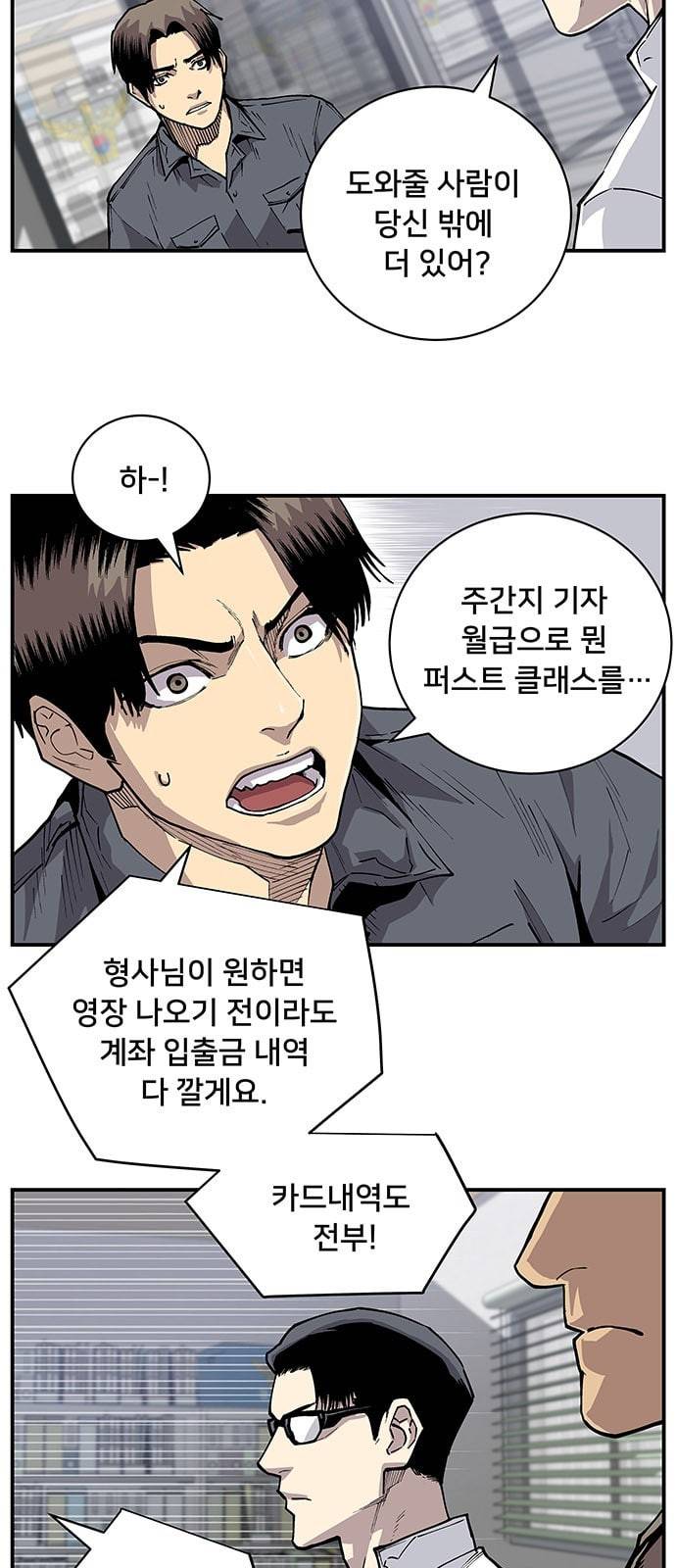 인간의 온도 5 RUN 11