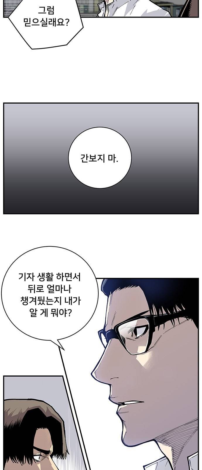 인간의 온도 5 RUN 12