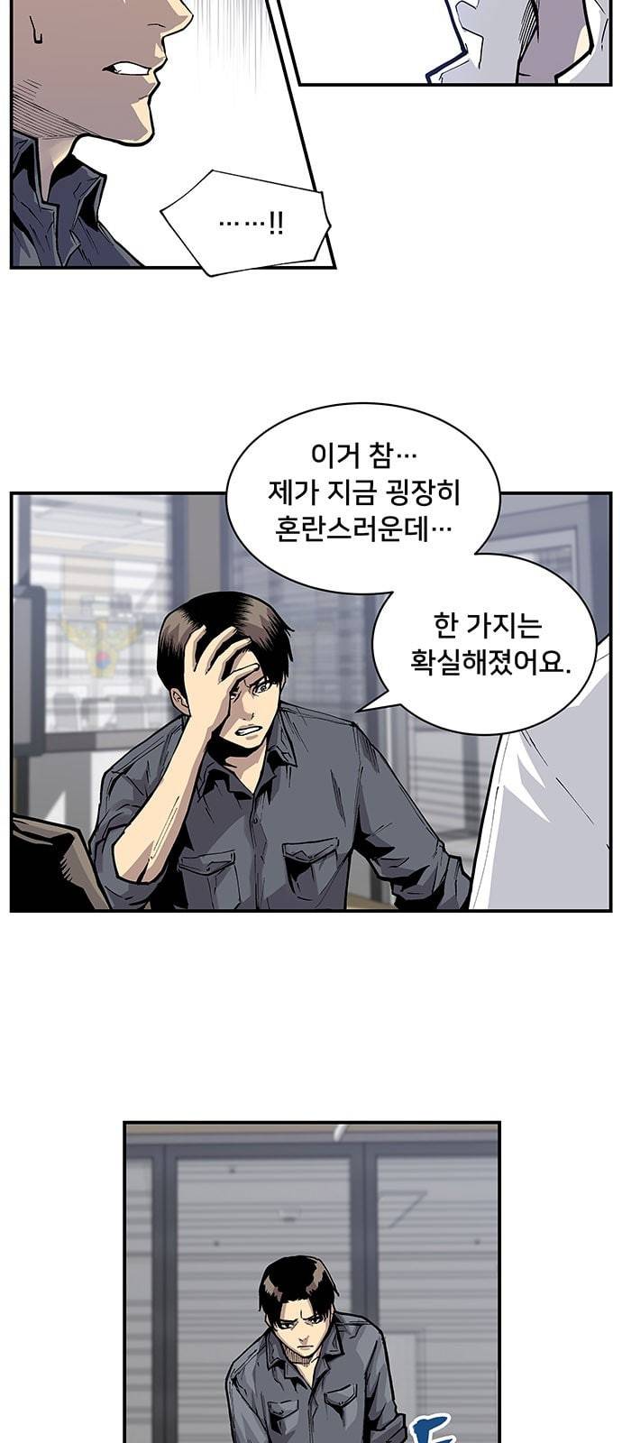 인간의 온도 5 RUN 13