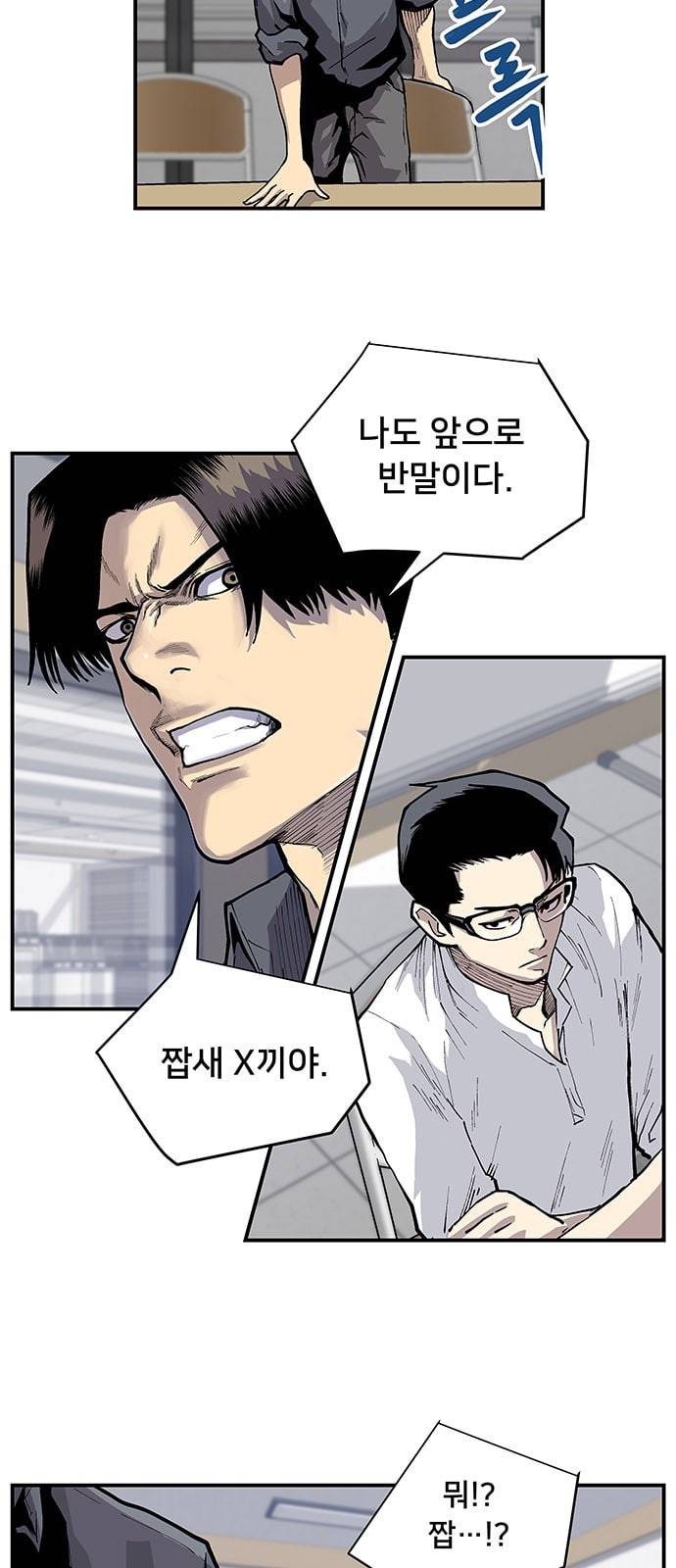 인간의 온도 5 RUN 14