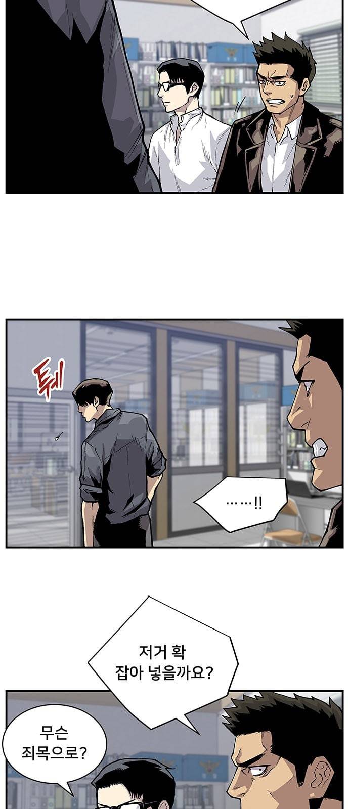 인간의 온도 5 RUN 15