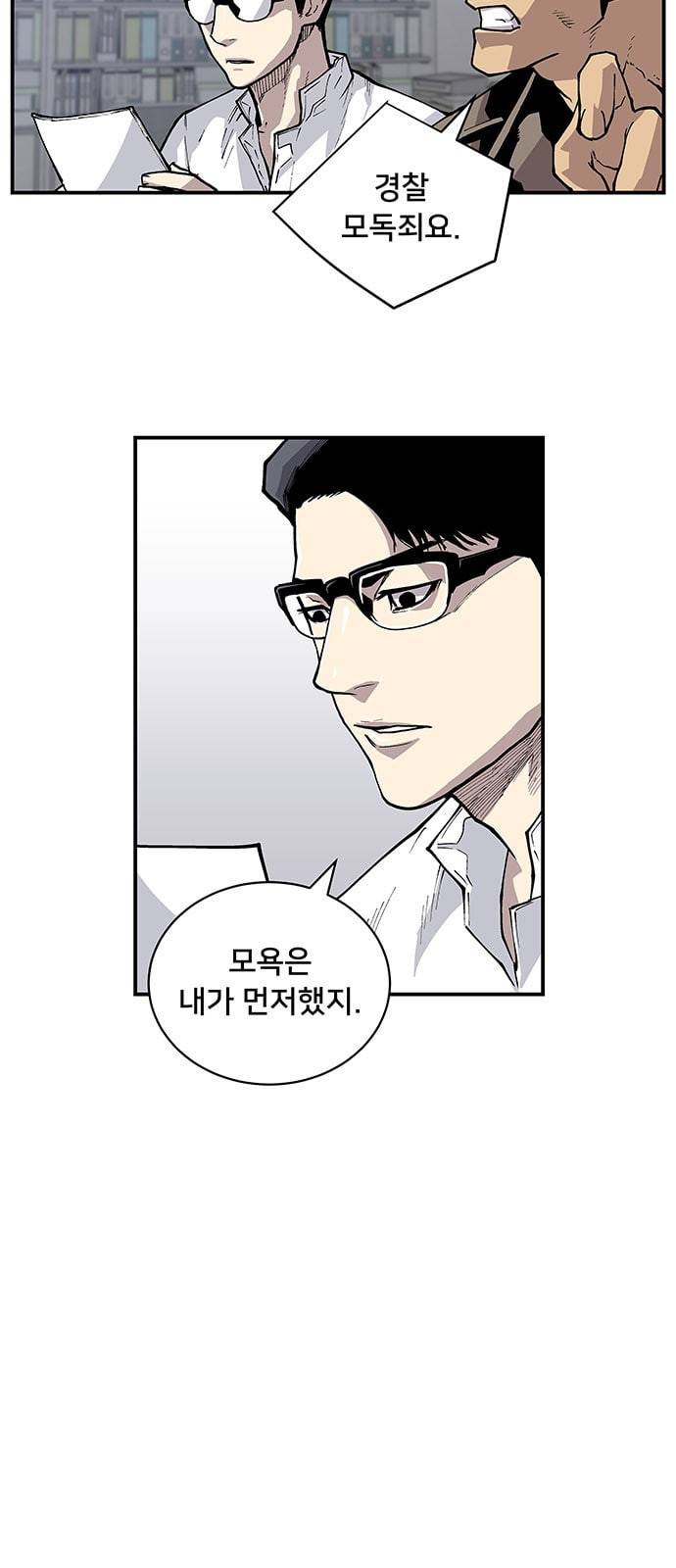 인간의 온도 5 RUN 16