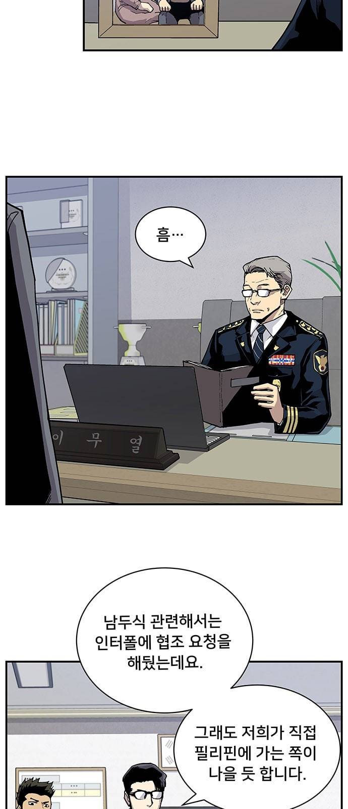 인간의 온도 5 RUN 18