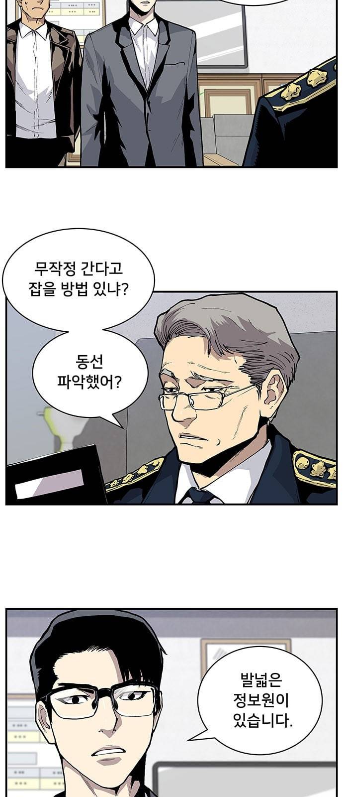 인간의 온도 5 RUN 19