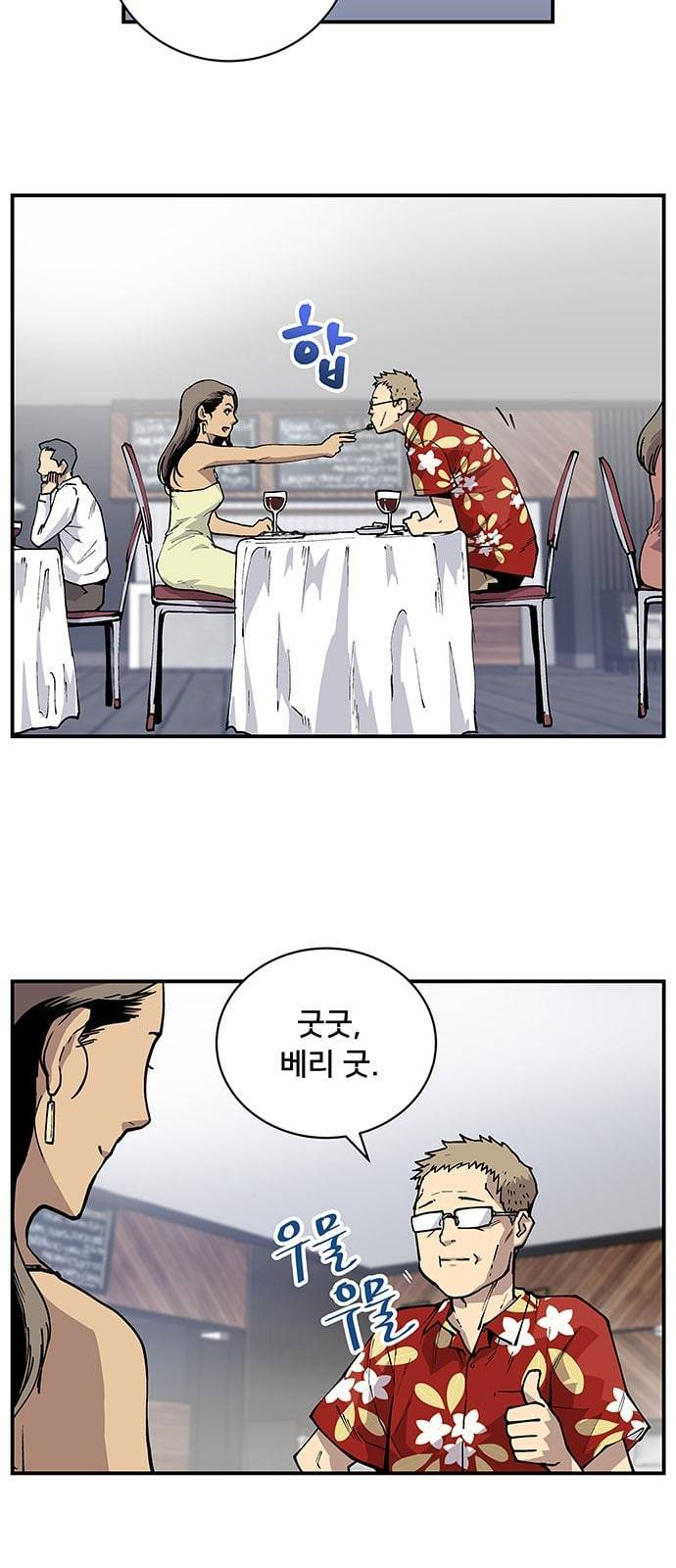인간의 온도 5 RUN 21
