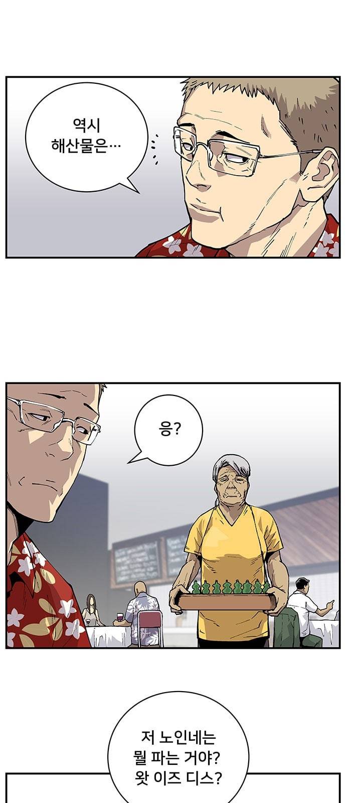 인간의 온도 5 RUN 22