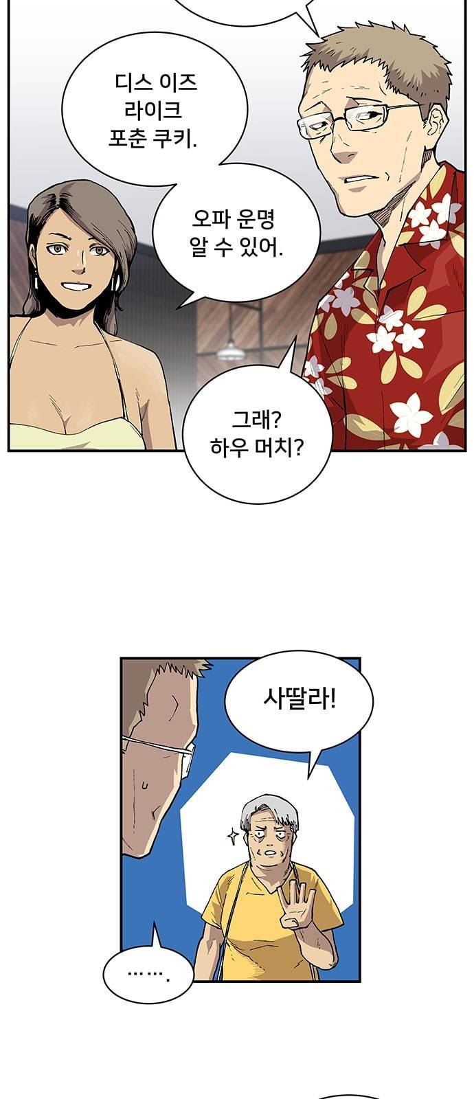 인간의 온도 5 RUN 23