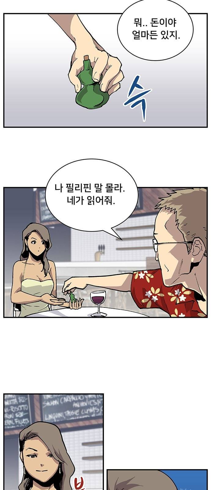 인간의 온도 5 RUN 24