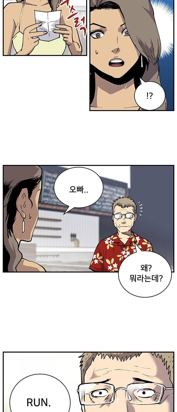 인간의 온도 5 RUN 25