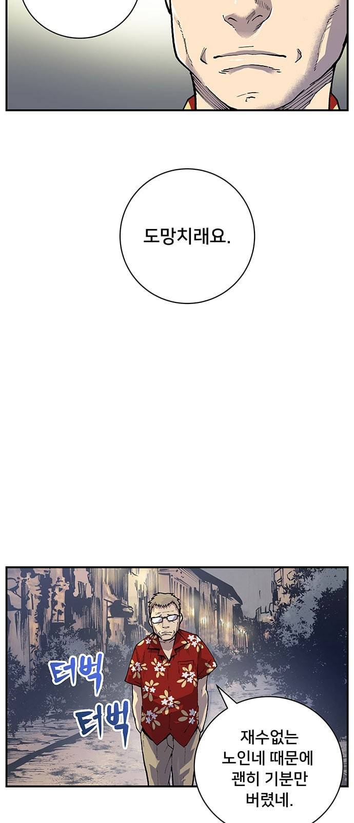 인간의 온도 5 RUN 26