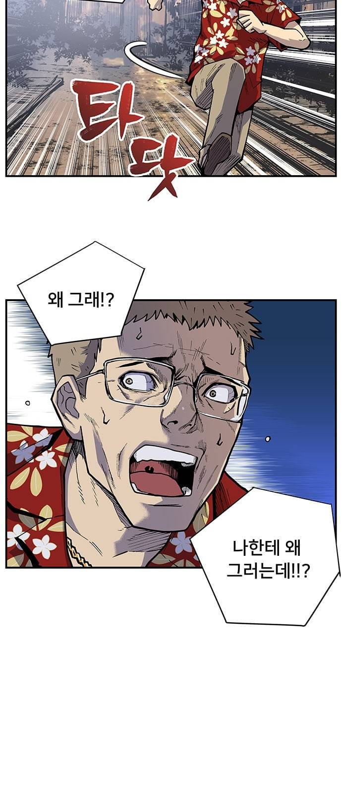 인간의 온도 5 RUN 28