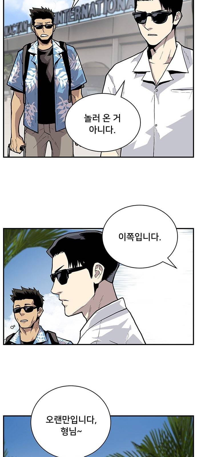 인간의 온도 5 RUN 30
