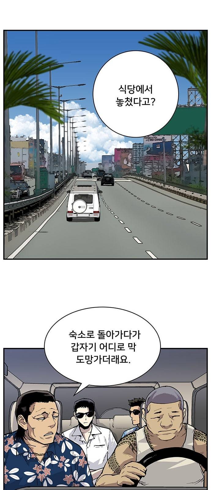 인간의 온도 5 RUN 32
