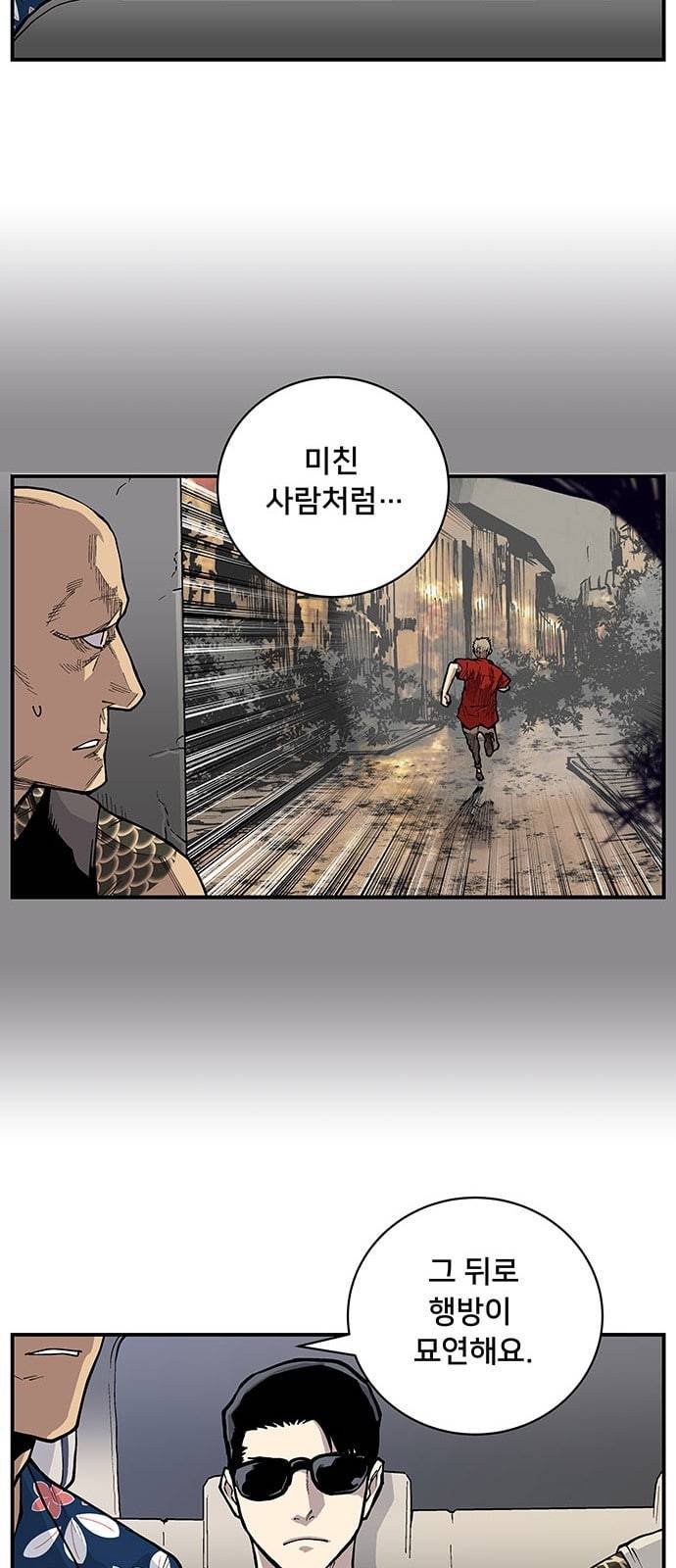 인간의 온도 5 RUN 33