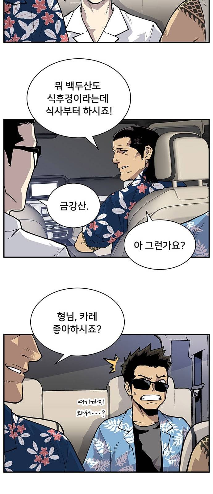 인간의 온도 5 RUN 34