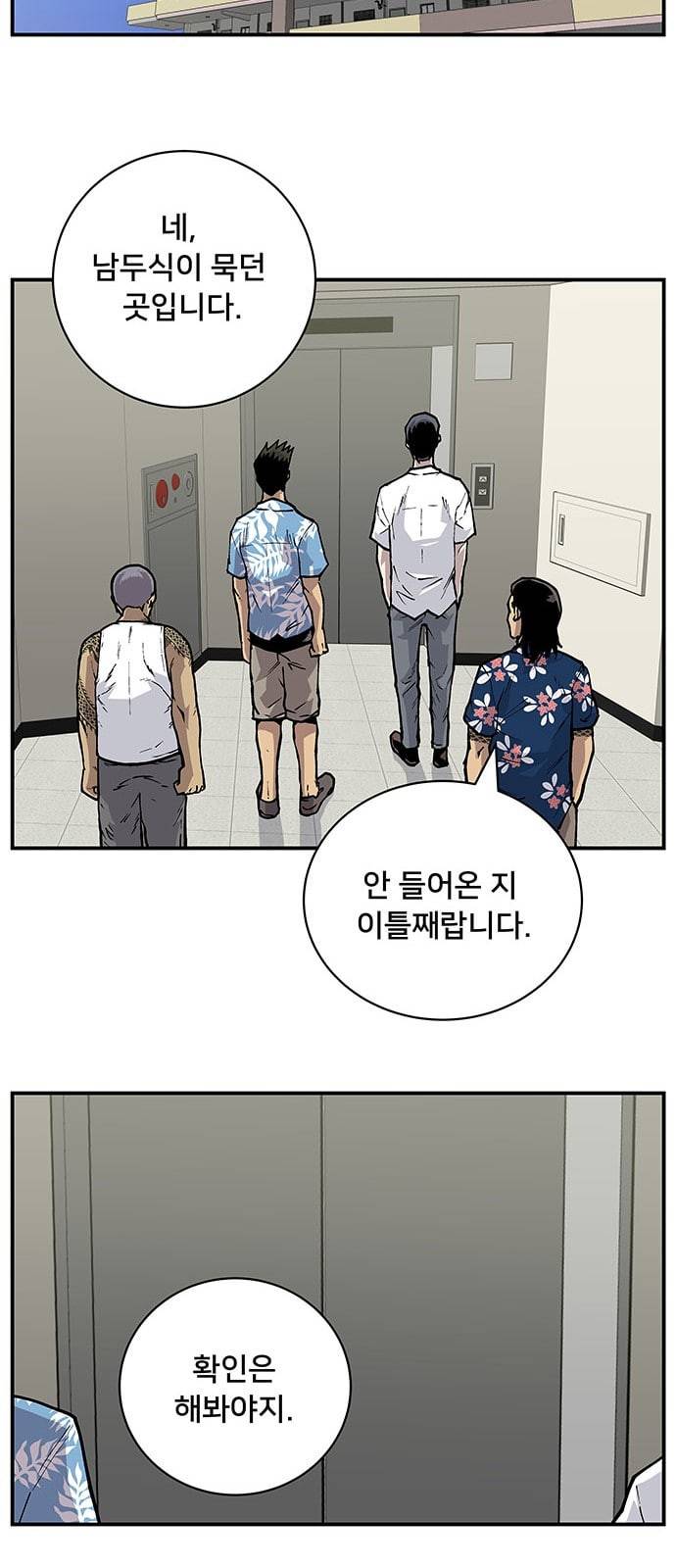 인간의 온도 5 RUN 36