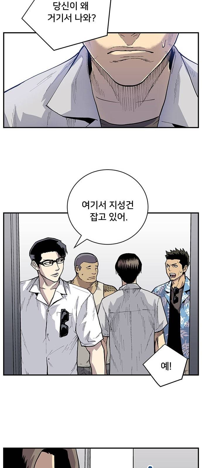 인간의 온도 5 RUN 39