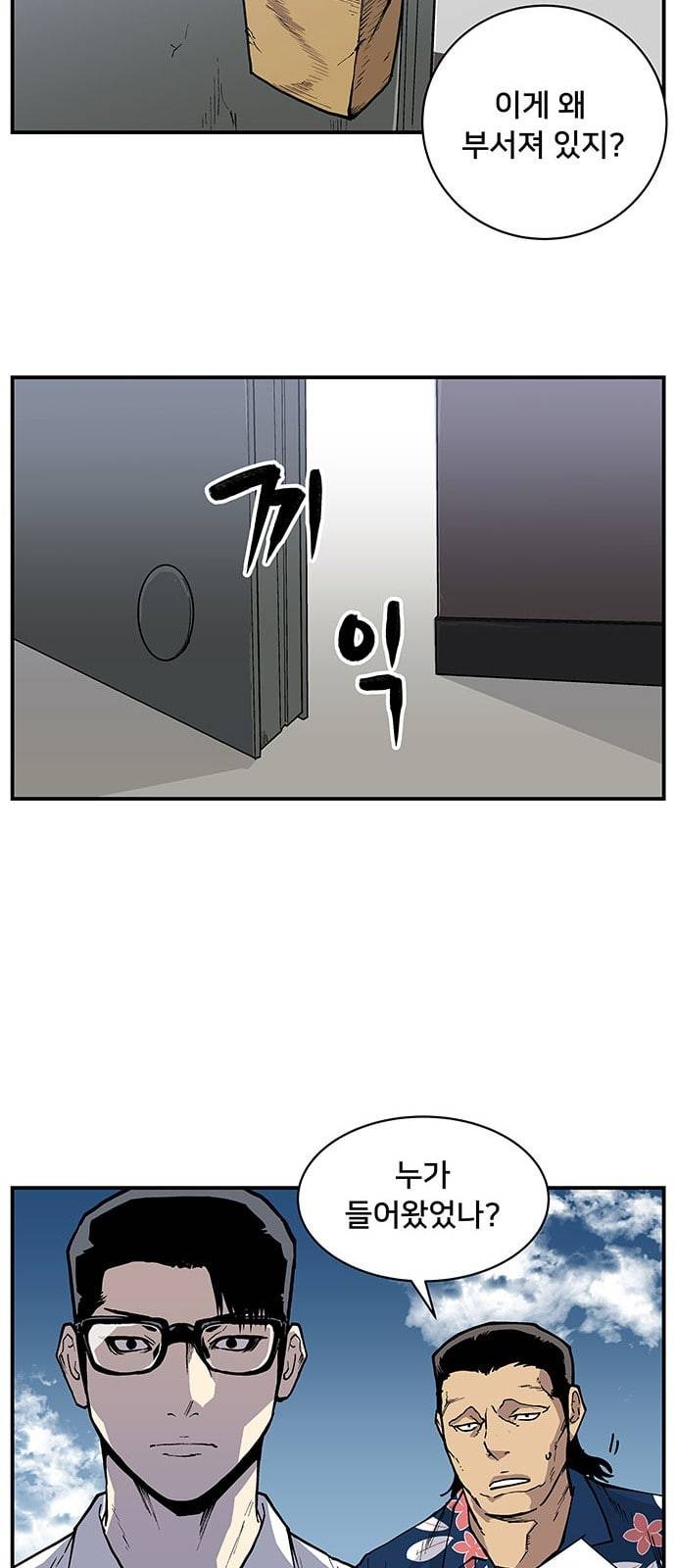 인간의 온도 5 RUN 41