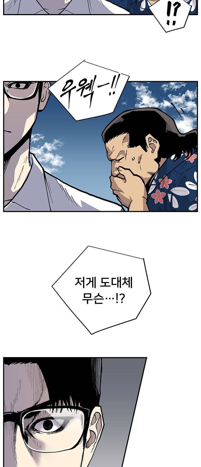 인간의 온도 5 RUN 42