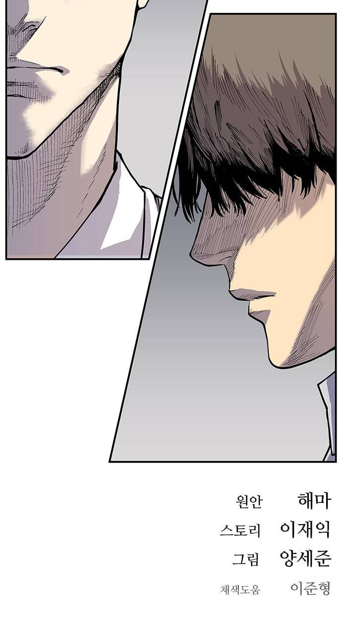인간의 온도 5 RUN 43