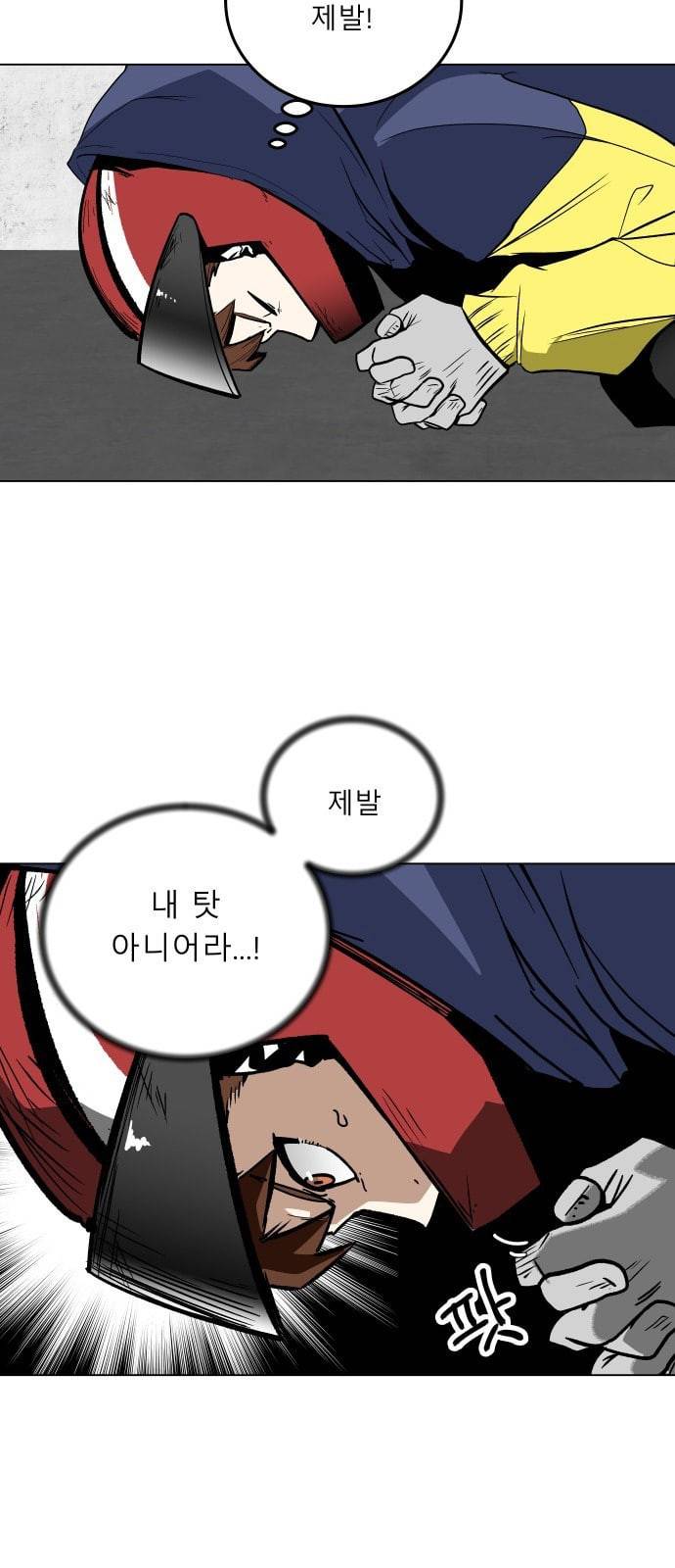 정보전사 202 4화 회색요원 최민수 01 3