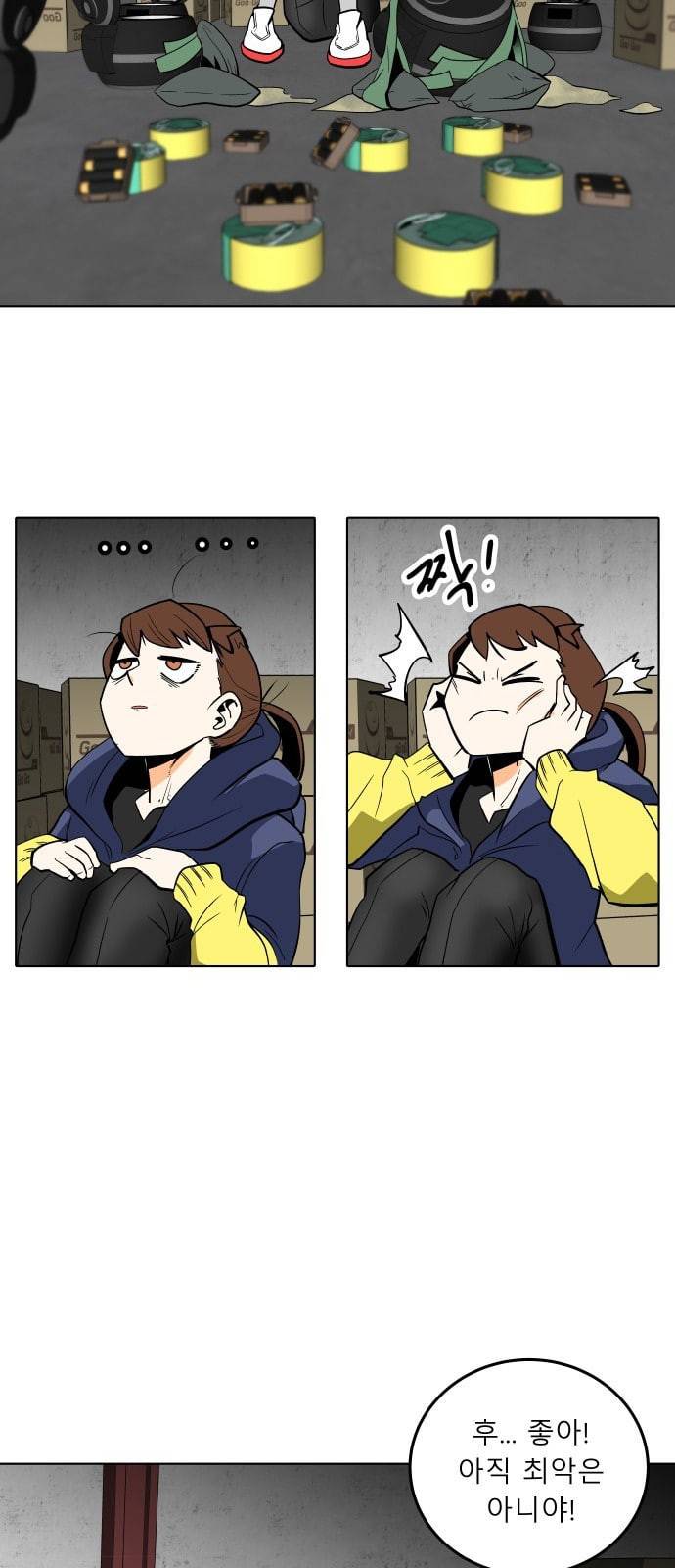 정보전사 202 4화 회색요원 최민수 01 7