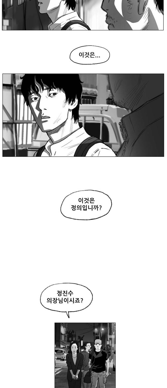 지옥 4화 2