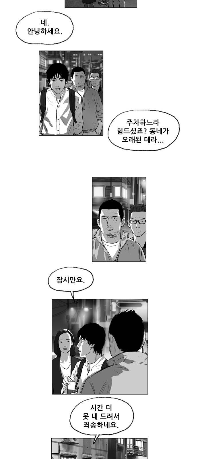 지옥 4화 3