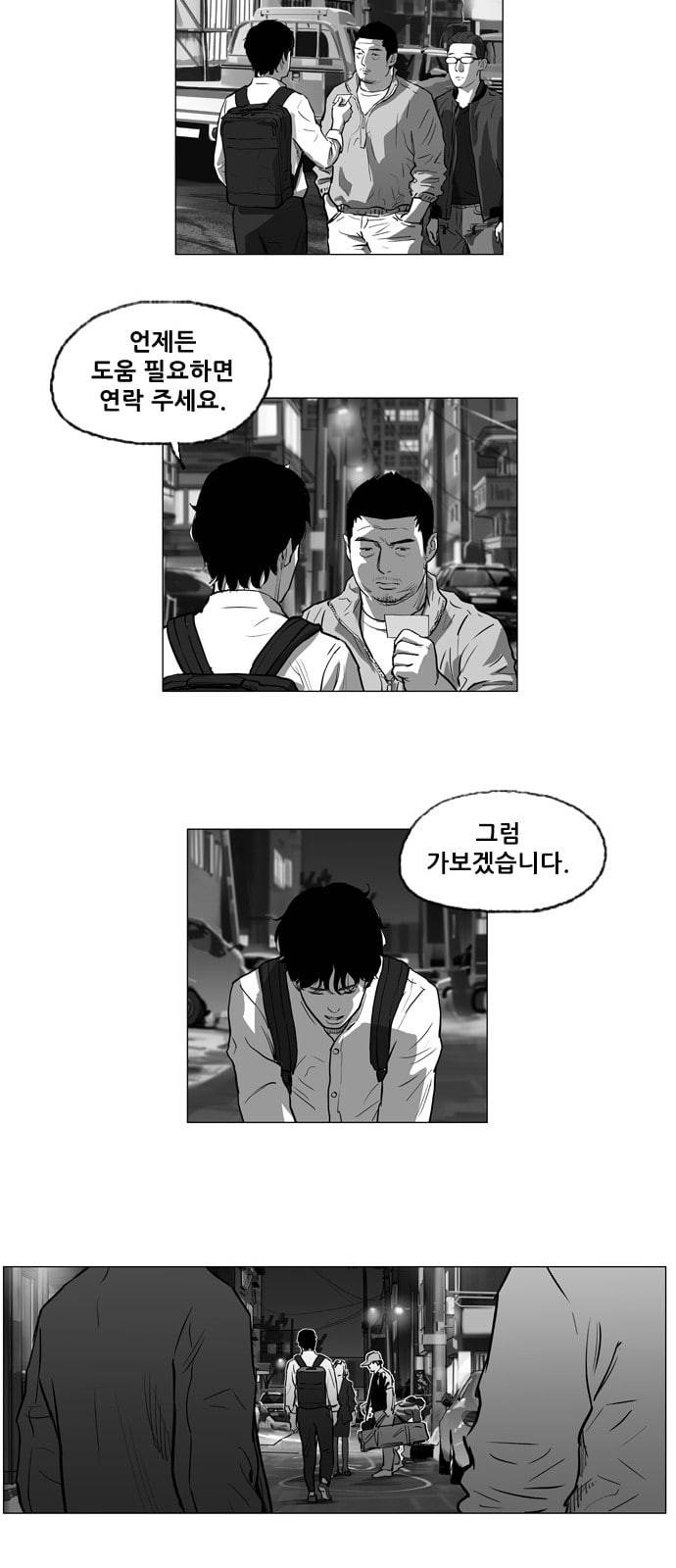 지옥 4화 4