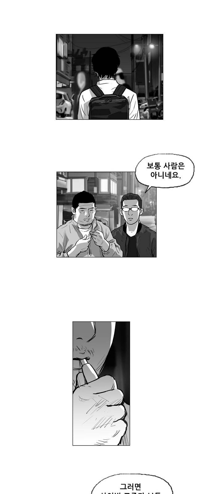 지옥 4화 5