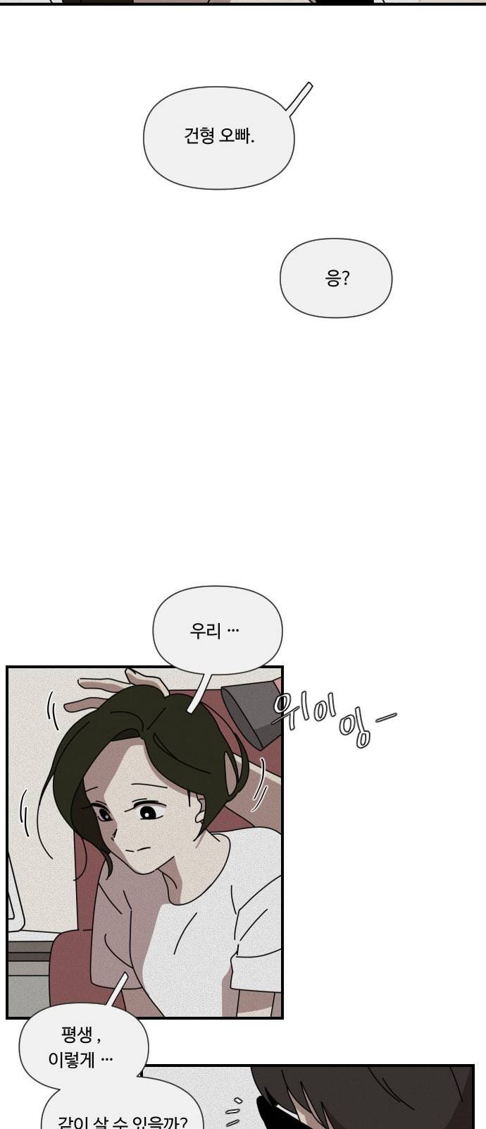 그녀의 버킷리스트 1화 5