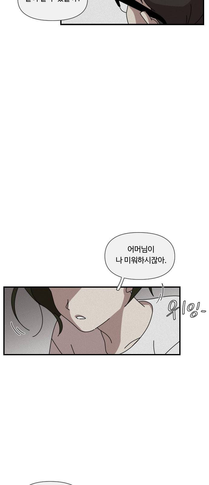 그녀의 버킷리스트 1화 6