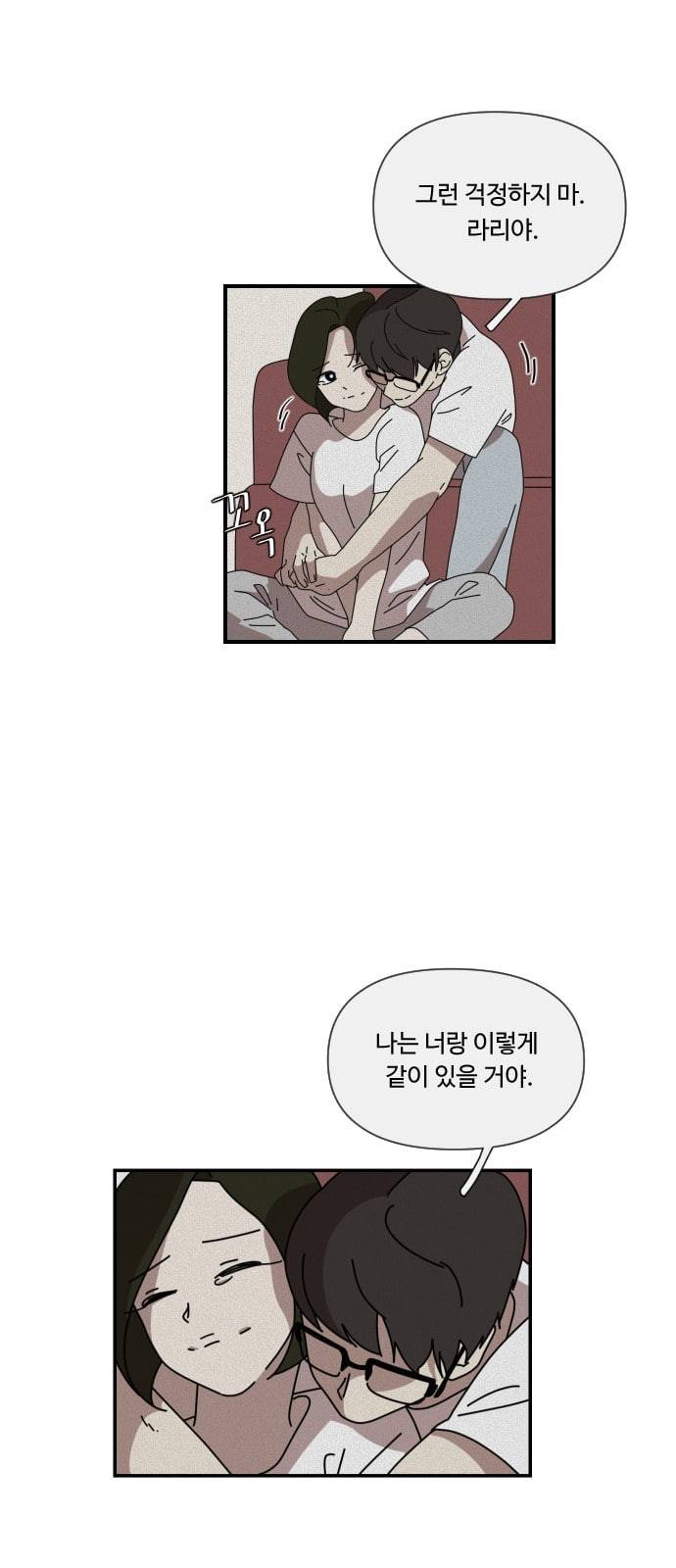 그녀의 버킷리스트 1화 9