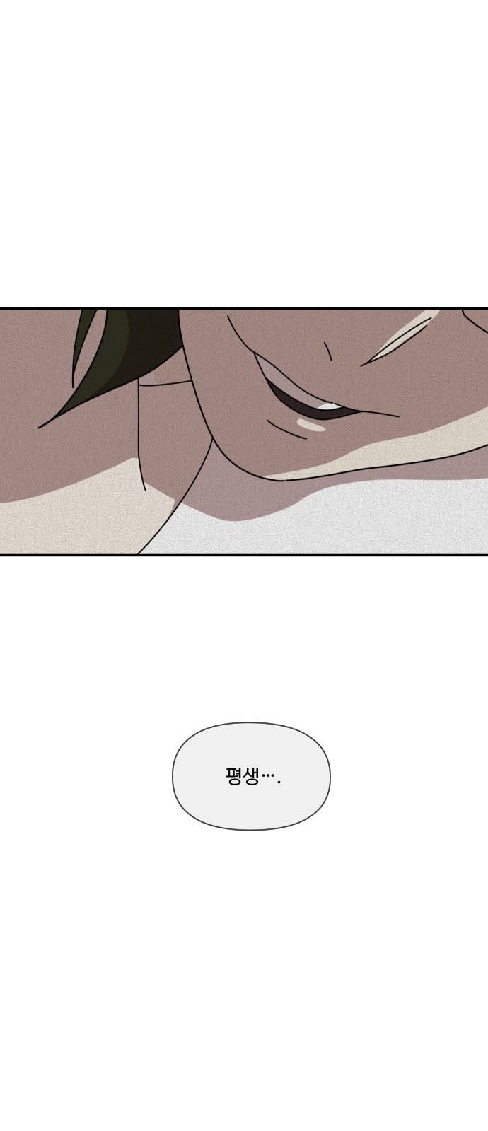 그녀의 버킷리스트 1화 10