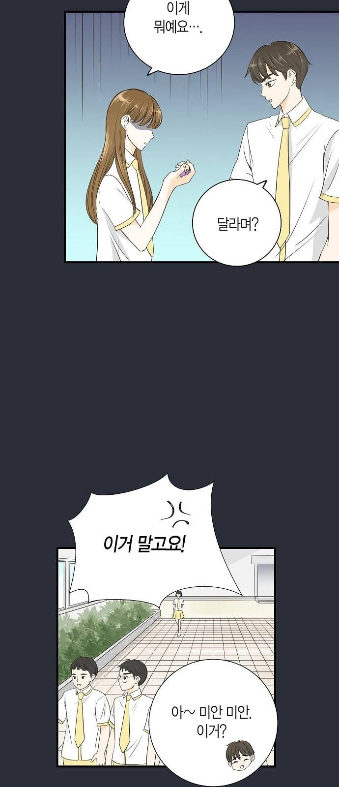 첫사랑입니다만 12화 3