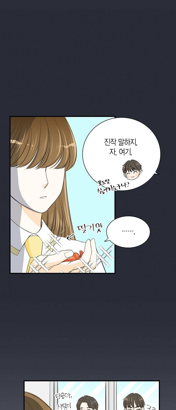 첫사랑입니다만 12화 4
