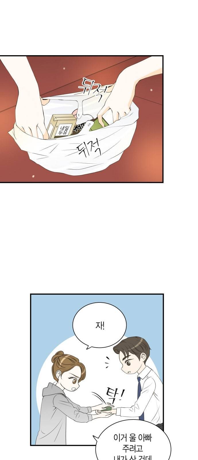 첫사랑입니다만 22화 5