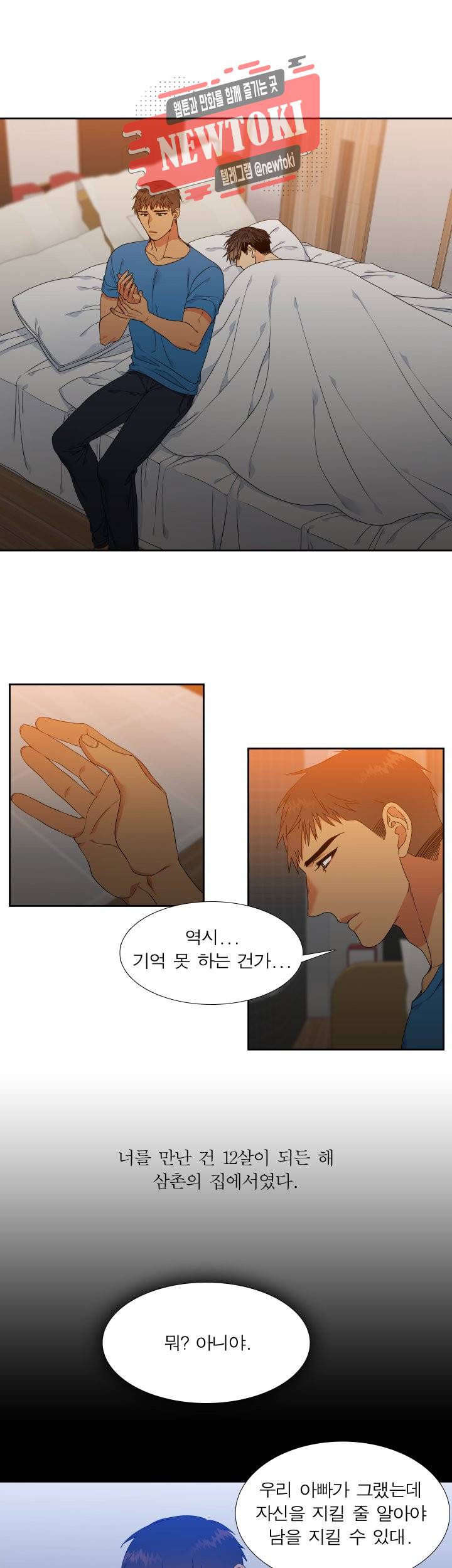 블러드 링크 시즌2 2화 3