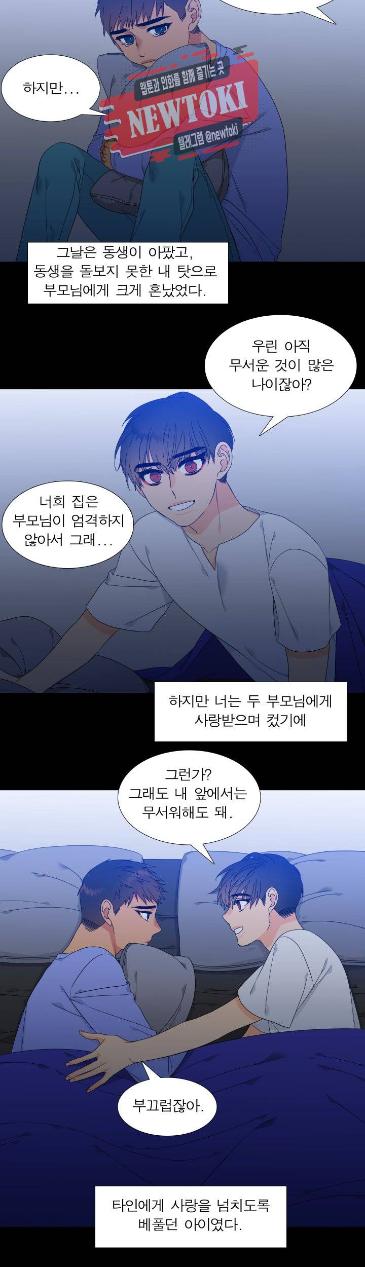 블러드 링크 시즌2 2화 4