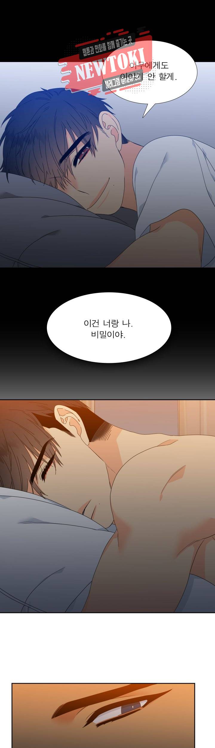 블러드 링크 시즌2 2화 5