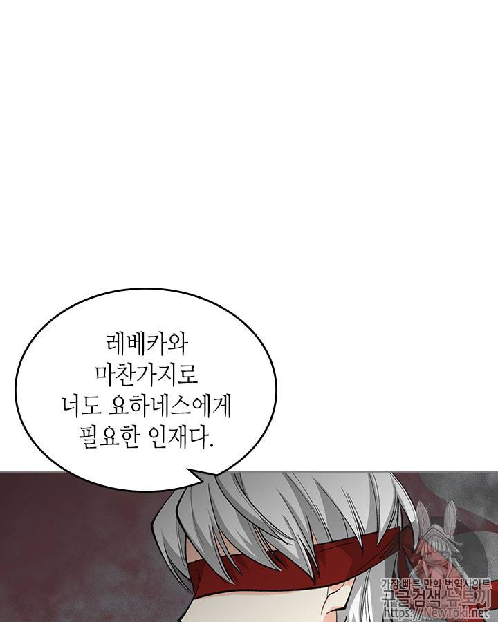 악녀의 애완동물 27화 14